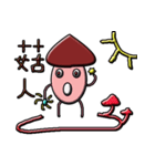Mushrooms more life（個別スタンプ：40）