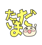 日常言葉のでか文字スタンプ（個別スタンプ：7）