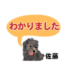 【子犬イラスト」佐藤さん用の名前スタンプ（個別スタンプ：5）