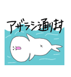 アザラシときどきおさかなさん（個別スタンプ：2）