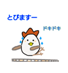 Fledgling0530（個別スタンプ：10）