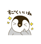 コウテイペンギンのスタンプ（個別スタンプ：4）