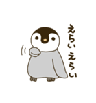 コウテイペンギンのスタンプ（個別スタンプ：17）