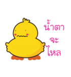 Yellow Duck V.2（個別スタンプ：14）