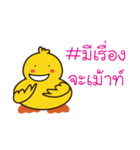 Yellow Duck V.2（個別スタンプ：15）