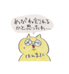 眼鏡の人がめっちゃ使えるスタンプ（個別スタンプ：35）