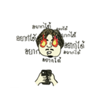 Daddy Social Addicts（個別スタンプ：10）