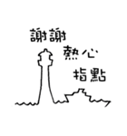 Between two points（個別スタンプ：13）