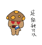 Mushroom design（個別スタンプ：7）
