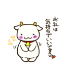 ゆるっとヤギ次郎（個別スタンプ：8）