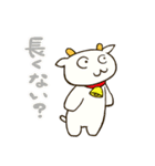ゆるっとヤギ次郎（個別スタンプ：19）