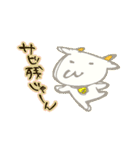 ゆるっとヤギ次郎（個別スタンプ：20）