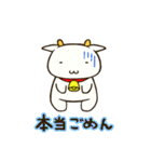 ゆるっとヤギ次郎（個別スタンプ：26）