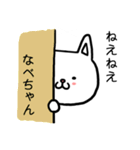 なべちゃん専用スタンプ（ねこ）（個別スタンプ：19）