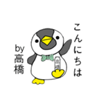 高橋ペンギン（個別スタンプ：2）