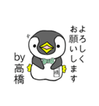 高橋ペンギン（個別スタンプ：15）