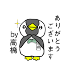 高橋ペンギン（個別スタンプ：16）