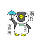 高橋ペンギン（個別スタンプ：21）