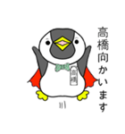 高橋ペンギン（個別スタンプ：33）