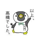 高橋ペンギン（個別スタンプ：39）