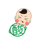 YA！ I am baby（個別スタンプ：32）