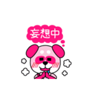 パンダ犬【イケメン大好き❤】（個別スタンプ：8）
