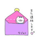 ちづってゆうネコ（個別スタンプ：33）