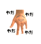 本物の手に顔書いて動かしたヤツ -01-（個別スタンプ：2）