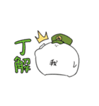 我スタンプ（個別スタンプ：12）