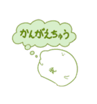 我スタンプ（個別スタンプ：17）