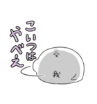 我スタンプ（個別スタンプ：33）