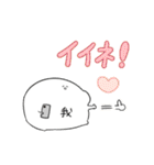 我スタンプ（個別スタンプ：37）