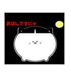 ふくふくにゃじろ？（個別スタンプ：4）