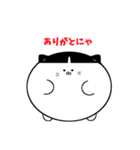 ふくふくにゃじろ？（個別スタンプ：7）
