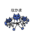 にゃん極真空手（個別スタンプ：6）