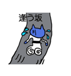 にゃん極真空手（個別スタンプ：8）