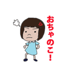 お茶の子とみど。（個別スタンプ：3）