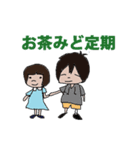 お茶の子とみど。（個別スタンプ：5）