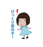 お茶の子とみど。（個別スタンプ：10）