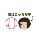 お茶の子とみど。（個別スタンプ：12）