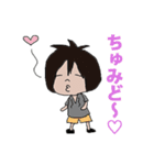 お茶の子とみど。（個別スタンプ：23）