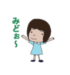 お茶の子とみど。（個別スタンプ：24）
