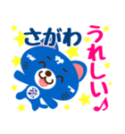 「さがわ」さん専用スタンプ（個別スタンプ：8）