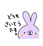 うさぎのさいとうちゃん（個別スタンプ：2）