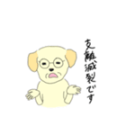 クセのある犬たち。（個別スタンプ：12）