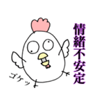 出荷前鶏（個別スタンプ：1）