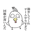 出荷前鶏（個別スタンプ：2）