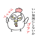 出荷前鶏（個別スタンプ：4）