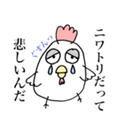 出荷前鶏（個別スタンプ：6）