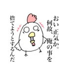 出荷前鶏（個別スタンプ：8）